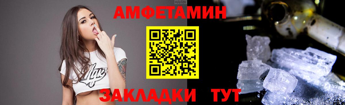 АМФЕТАМИН 98%  АМФ  Калуга 