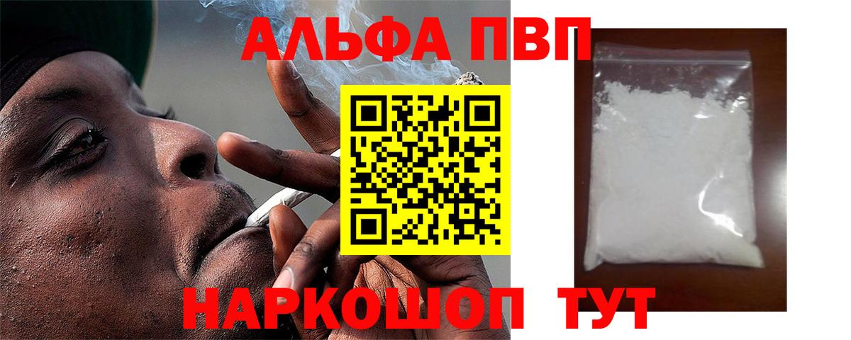 А ПВП СК КРИС  закладки  Вход с VPN  Калуга  A PVP крисы CK 