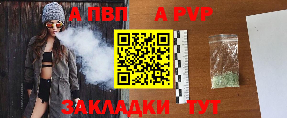 Alpha-PVP крисы CK  APVP  Альфа ПВП СК  A PVP крисы CK  Калуга 
