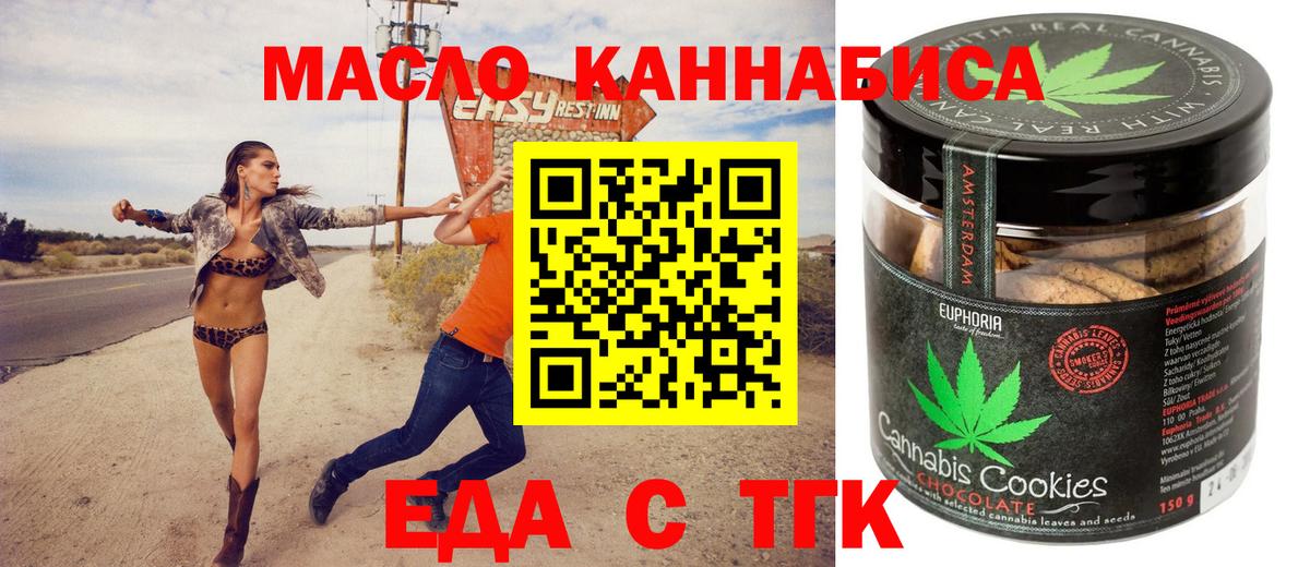 Еда ТГК конопля  Калуга 