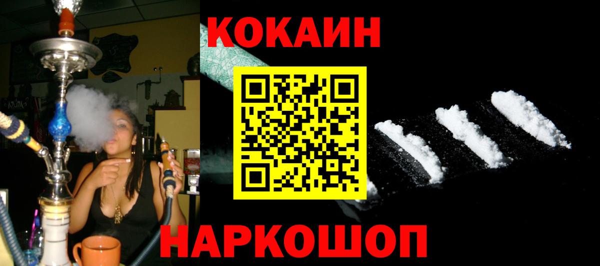 что такое наркотик  Cocaine VHQ  Вход с VPN  Кокаин 98%  Калуга 