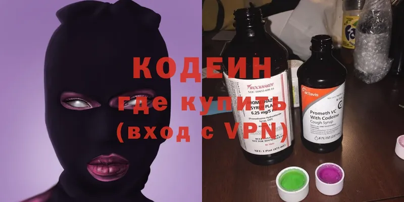 Кодеин напиток Lean (лин)  KRAKEN рабочий сайт  Калуга 