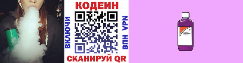 хочу наркоту  Калуга  нарко площадка Telegram  Кодеиновый сироп Lean Purple Drank 