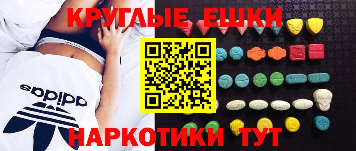 Экстази диски Калуга
