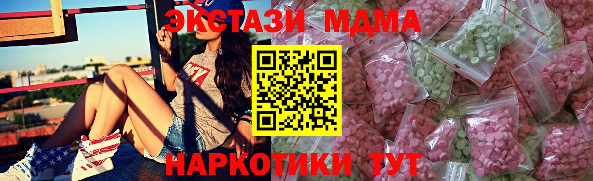 ЭКСТАЗИ 280 MDMA Калуга