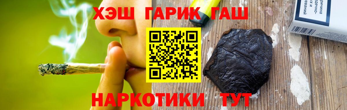 Калуга  ГАШИШ 40% ТГК  ГАШИШ  Вход с VPN 