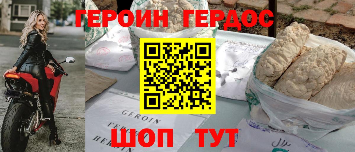 Героин герыч Калуга