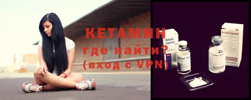 Кетамин ketamine Калуга