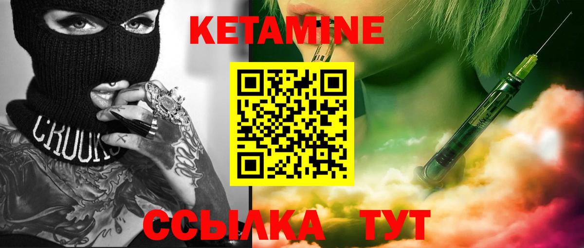 КЕТАМИН ketamine  Калуга 