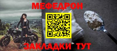 меф VHQ Балашиха