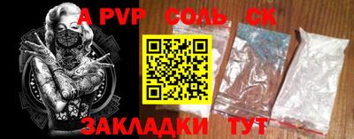 трава Беслан