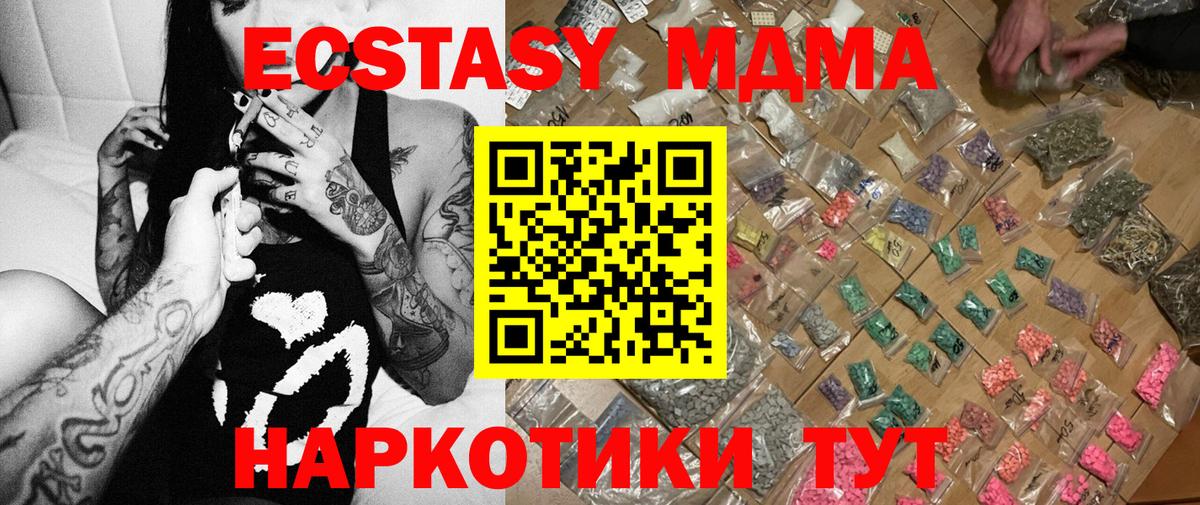 MDMA молли Калуга