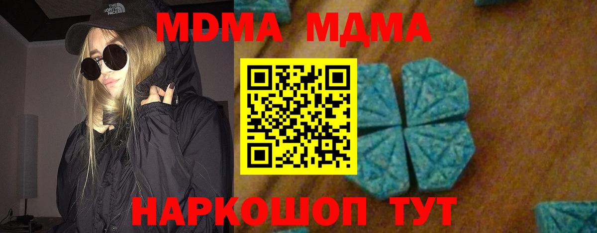 МДМА молли  Вход с VPN  Калуга  MDMA  МДМА crystal 