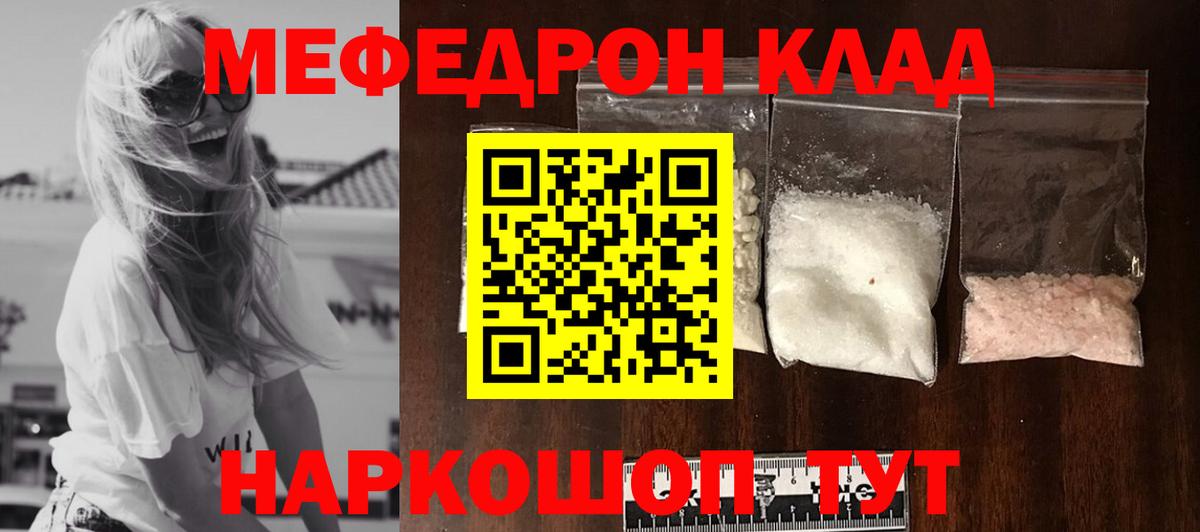 МЕФ мука Калуга