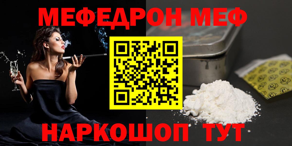 МЕФ мука Калуга
