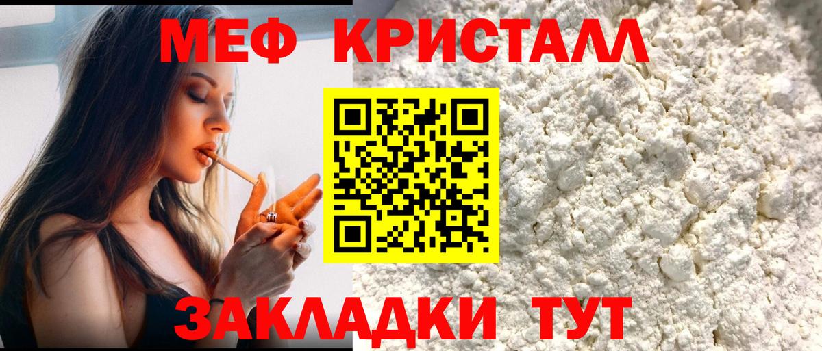 Мефедрон мука  дарнет шоп  Меф  Калуга  МЯУ-МЯУ  Меф mephedrone 