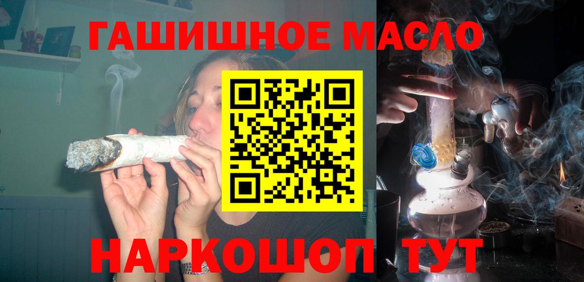 ТГК гашишное масло Калуга