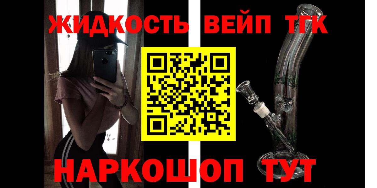 Дистиллят ТГК вейп с тгк Калуга